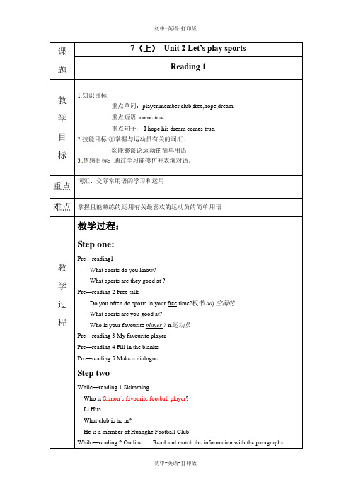 牛津译林版-英语-七上-教案：2单元 reading1