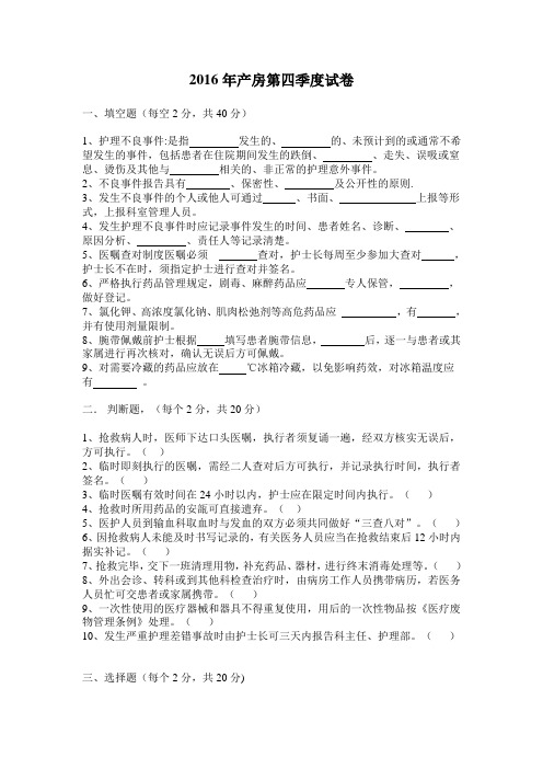 2016年第四季度试卷