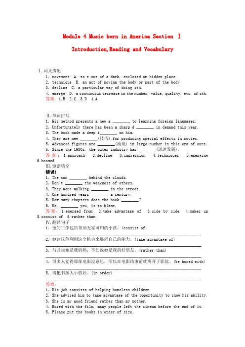 高中英语外研版选修7习题-Module 4 Music born in America Section Ⅰ Introduction,Reading and Vocabular