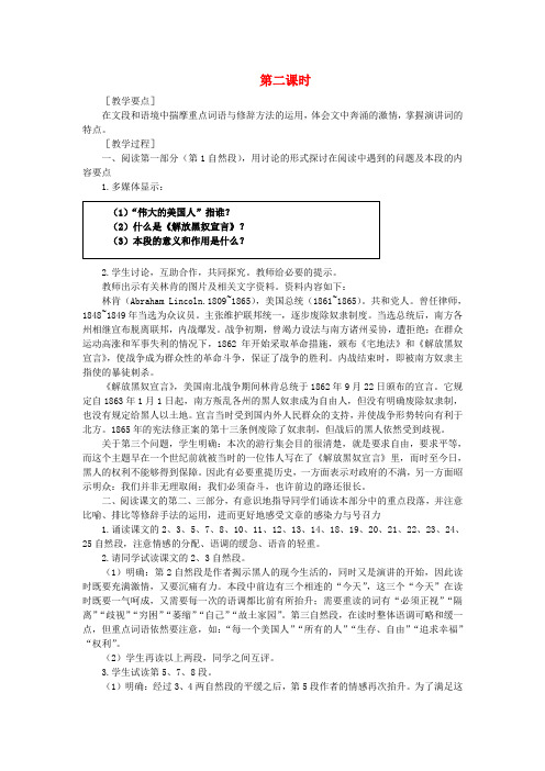 10我有一个梦想(第二课时)