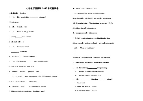 人教版七年级下册英语 Unit2单元测试卷(含答案)