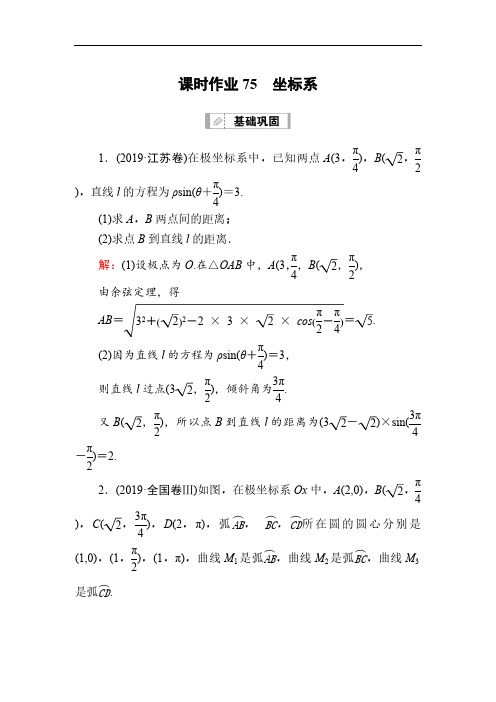 人教B版高考数学大一轮总复习讲义离散型随机变量的均值与方差