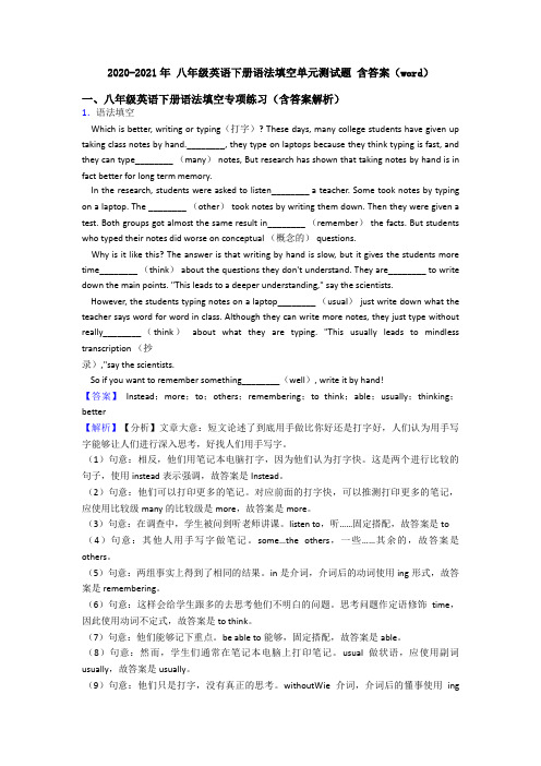 2020-2021年 八年级英语下册语法填空单元测试题 含答案(word)