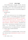 17.计算机X线摄影