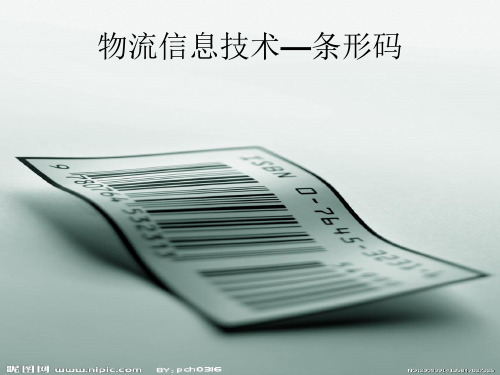 条形码2
