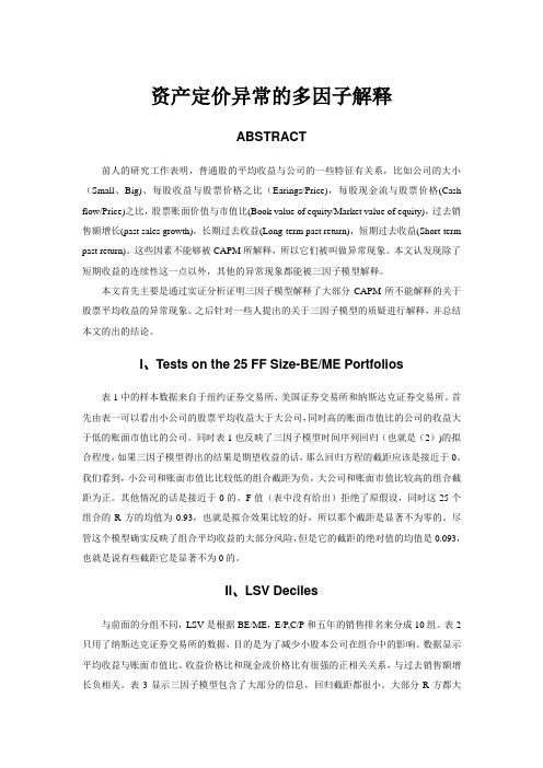 Multifactor Explanations of Asset Pricing Anomalies