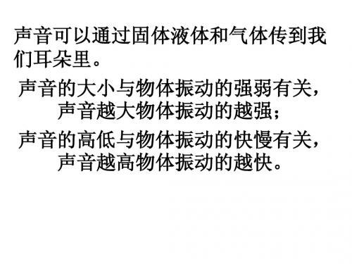 三年级科学下册光的传播