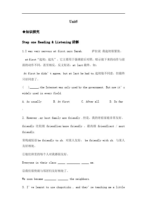 广州版八年级上册英语unit5educational-exchange课内重点分析及语法详解