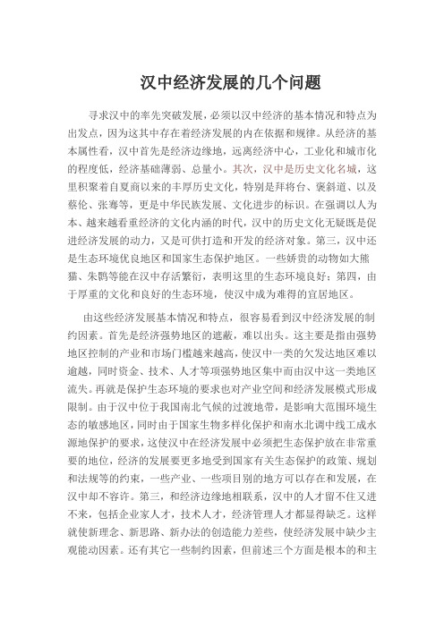 马哲社会实践