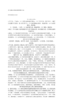 多功能电热锅故障维修方法