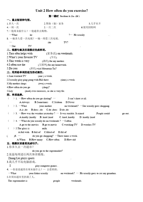 2014年新目标八年级上英语Unit 1同步练习(一)