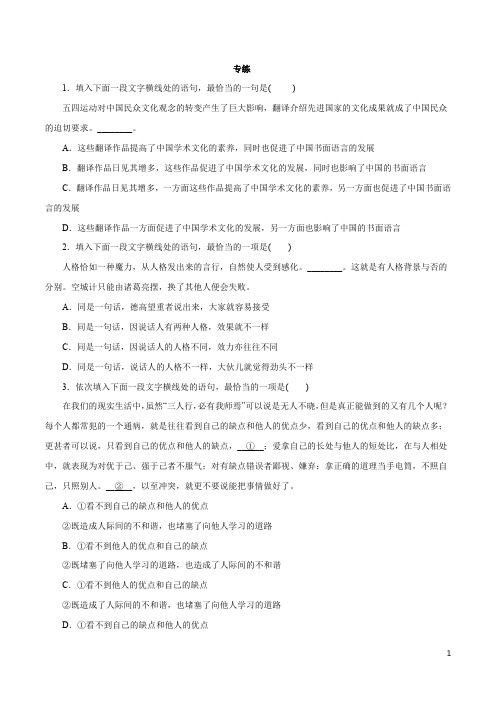 语文知识清单-专题04 选用、变换句式、仿写句式(包括修辞)(原卷+解析版)