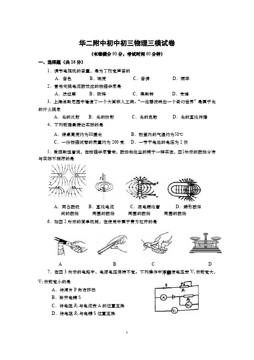 2016杨浦三模Word版含答案
