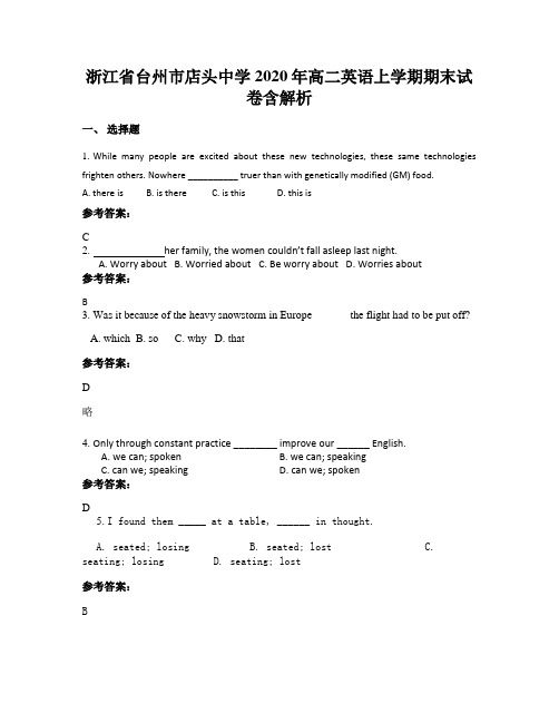 浙江省台州市店头中学2020年高二英语上学期期末试卷含解析