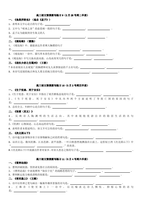 3月早读默写练习
