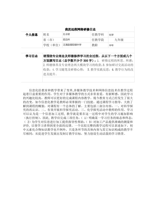 学习日志二
