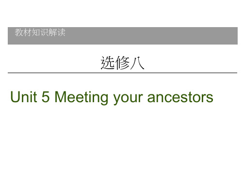 2021新高考英语(人教)一轮复习课件：选修8Unit5Meetingyourancestors
