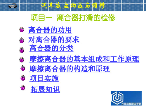 离合器打滑的检修