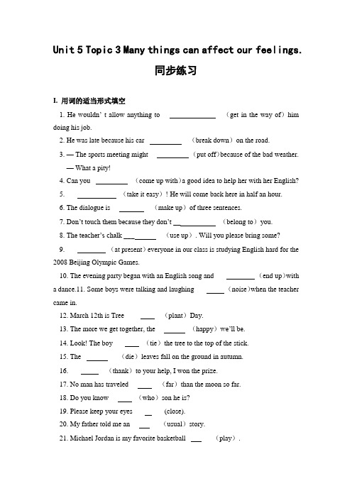 (完整)八年级英语下册Unit5Topic3同步练习最新仁爱版