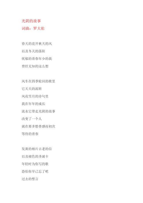 最好唱的歌曲歌词