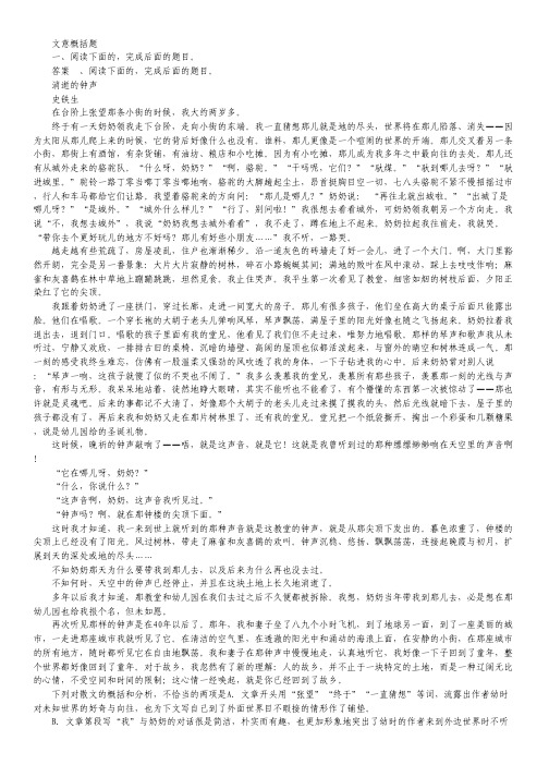 高考语文(人教版通用)大一轮复习题库 散文阅读 2.文意概括题