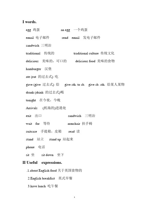五年级下册同步辅导M3-M4