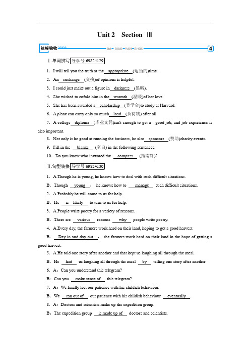 2017人教英语选修6练习：Unit 2 Poems section 3 含解