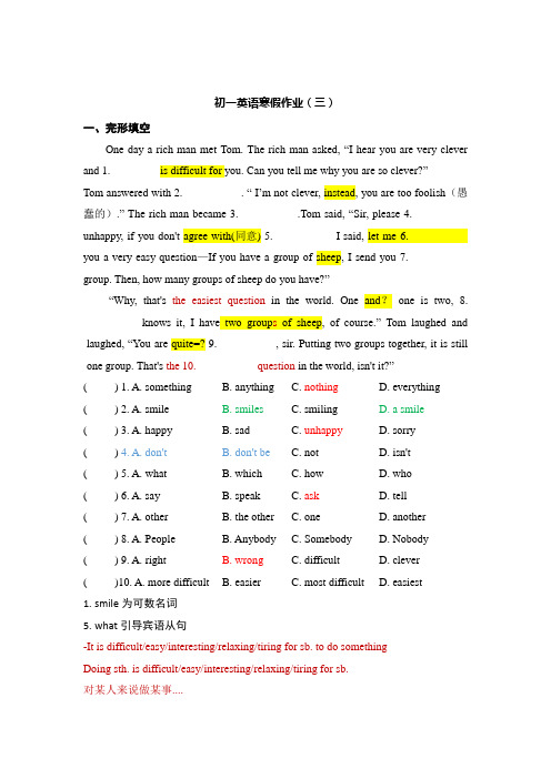 初一英语寒假作业3