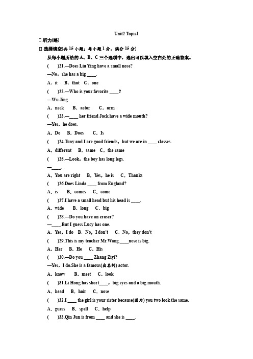 Unit2 Topic1  测试卷 仁爱版英语七年级上册