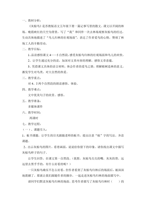 灰椋鸟