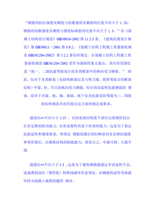屈强比
