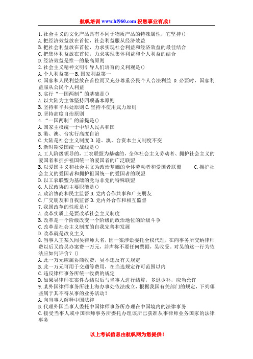 2014年大理事业单位招聘考试考题
