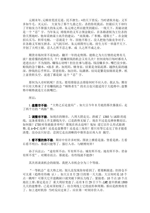 期市悟语--忍字心头一把刀--论入市时机