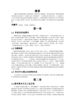 《献给艾米丽的玫瑰》介绍