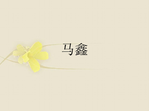 语文：第13课《小公务员之死》课件(长春版七年级下)
