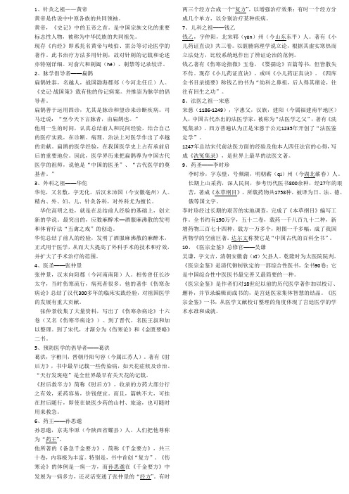 走近中医