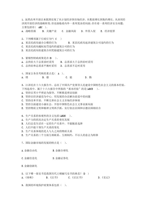 2011湖北省公开选拔领导干部面试考试重点和考试技巧
