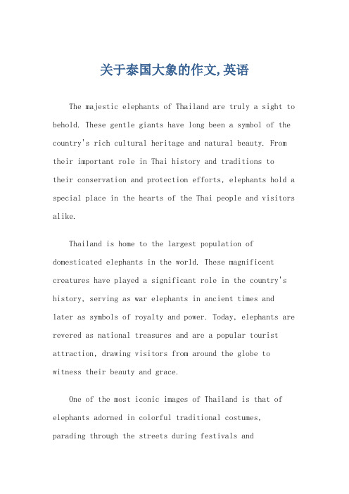 关于泰国大象的作文,英语