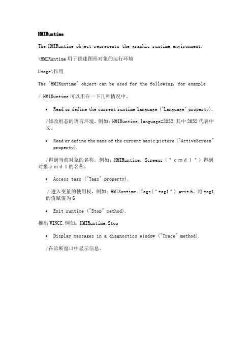VBS脚本对象及方法
