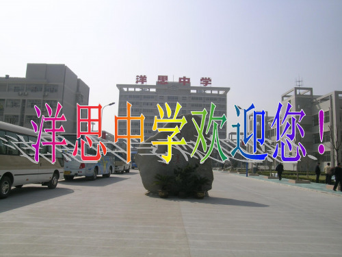 江苏省泰兴市洋思中学苏科版七年级数学上册课件：43用一元一次方程解决问题(6)(共13张PPT)