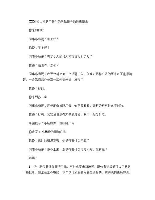 世格人力资源模拟系统高分历史记录(全)解读
