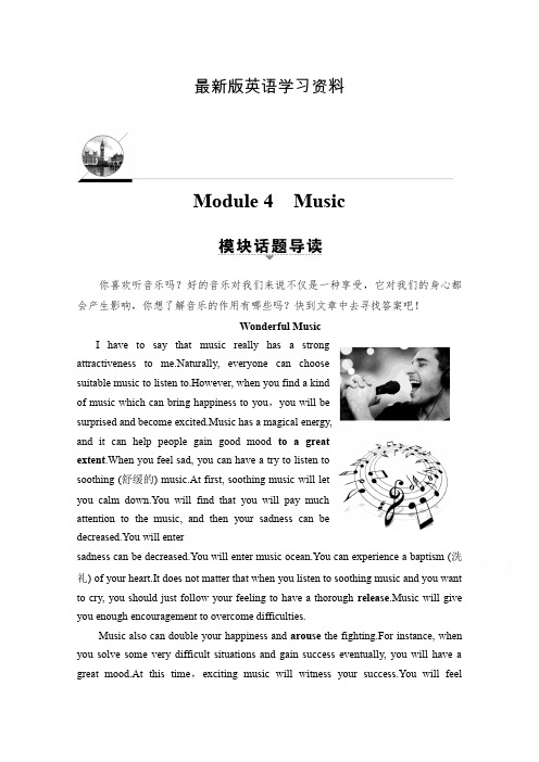 【最新】高中英语外研版选修6学案：Module 4-Section Ⅰ 含解析