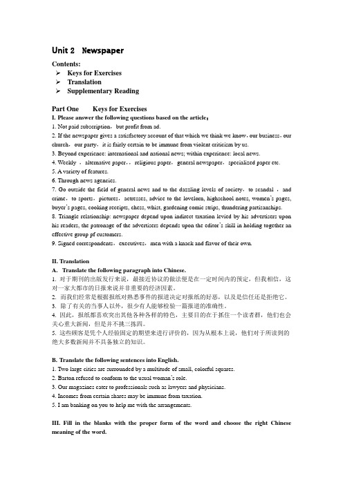 教师用书mass media传媒英语词汇解释、课文及课后翻译(中传研究生用)Unit_2