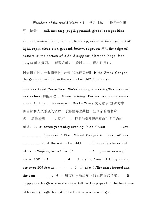 2014新外研版九年级上册英语练习题与答案全套