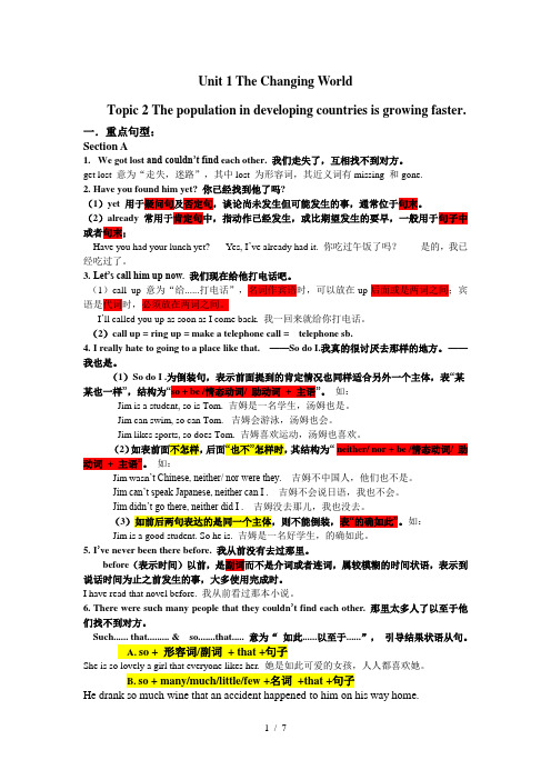 16年仁爱英语九年级上册Unit1topic2-重点知识点eva
