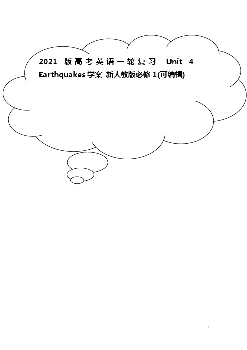2021版高考英语一轮复习 Unit 4 Earthquakes学案 新人教版必修1