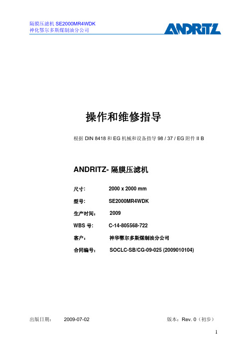 01.隔膜压滤机操作手册-shenhua_Rev.1._020709