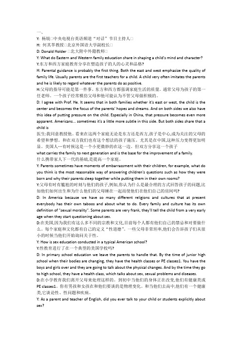教育英语文献选读部分文章翻译