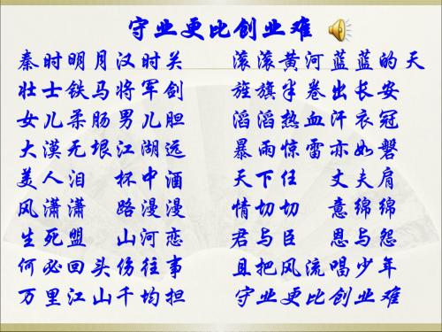 西汉的兴盛精选教学PPT5 川教版