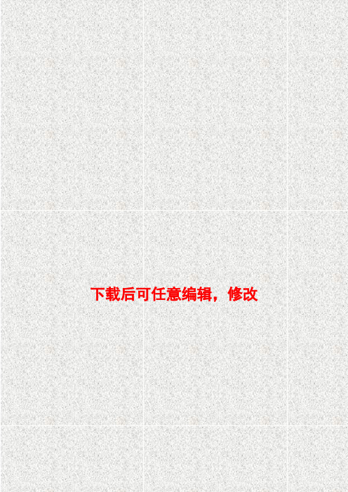 生猪养殖场粪污处理与综合利用工程项目可研报告